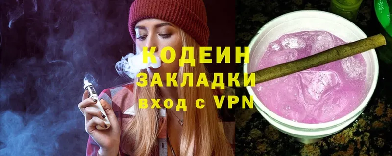 Кодеиновый сироп Lean Purple Drank  blacksprut рабочий сайт  Барыш 